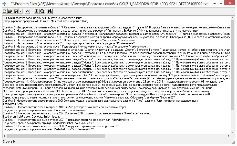Xml схема межевой план