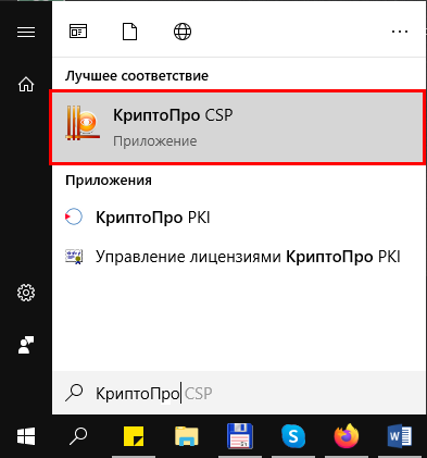 Как узнать версию криптопро. Смотреть фото Как узнать версию криптопро. Смотреть картинку Как узнать версию криптопро. Картинка про Как узнать версию криптопро. Фото Как узнать версию криптопро