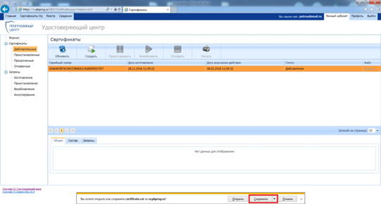 Увеличить...