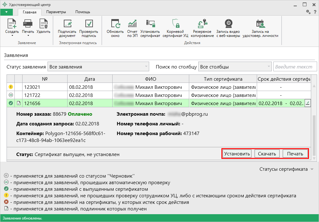 Увеличить...